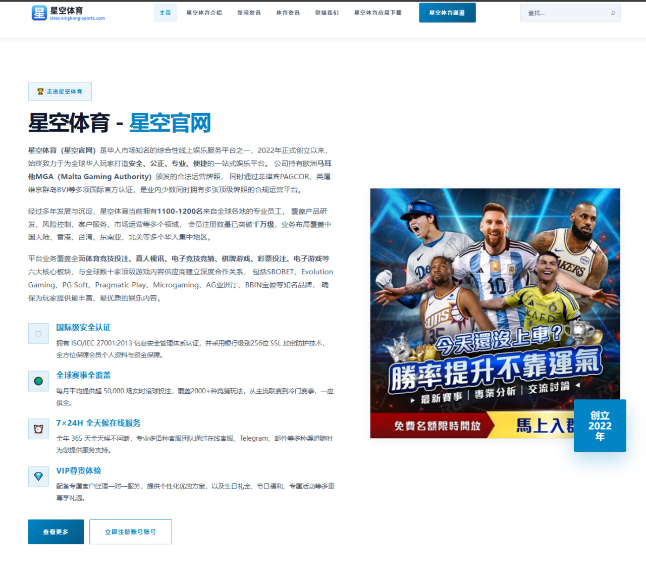 杯赛专题栏目聚合与入口编排：足球篮球赛事入口优化策略