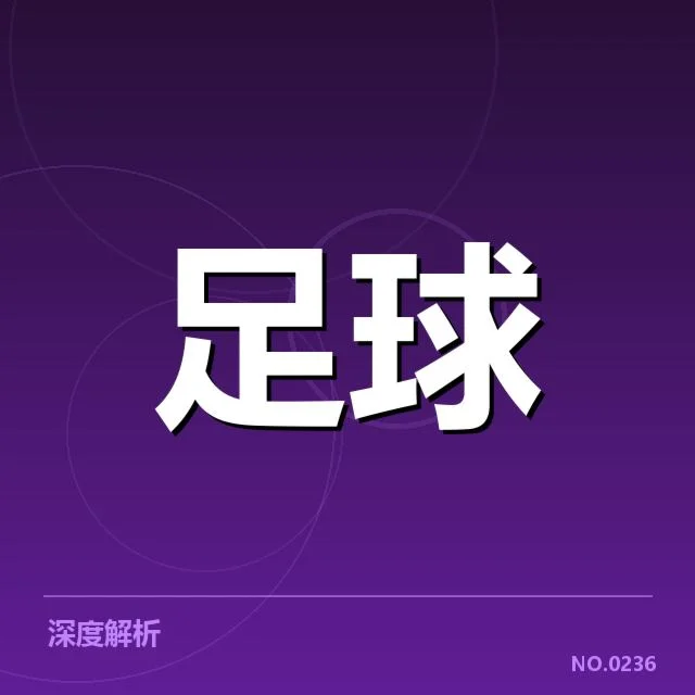 中甲队伍名单及赛程核实情况